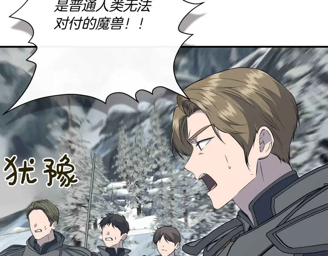 我不是辛德瑞拉 第135话 噩梦 (外传7） 第18页
