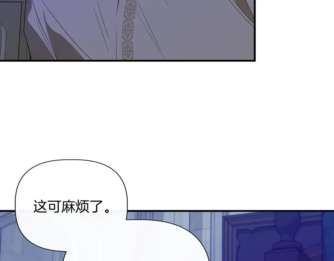 我不是辛德瑞拉 第135话 噩梦 (外传7） 第179页