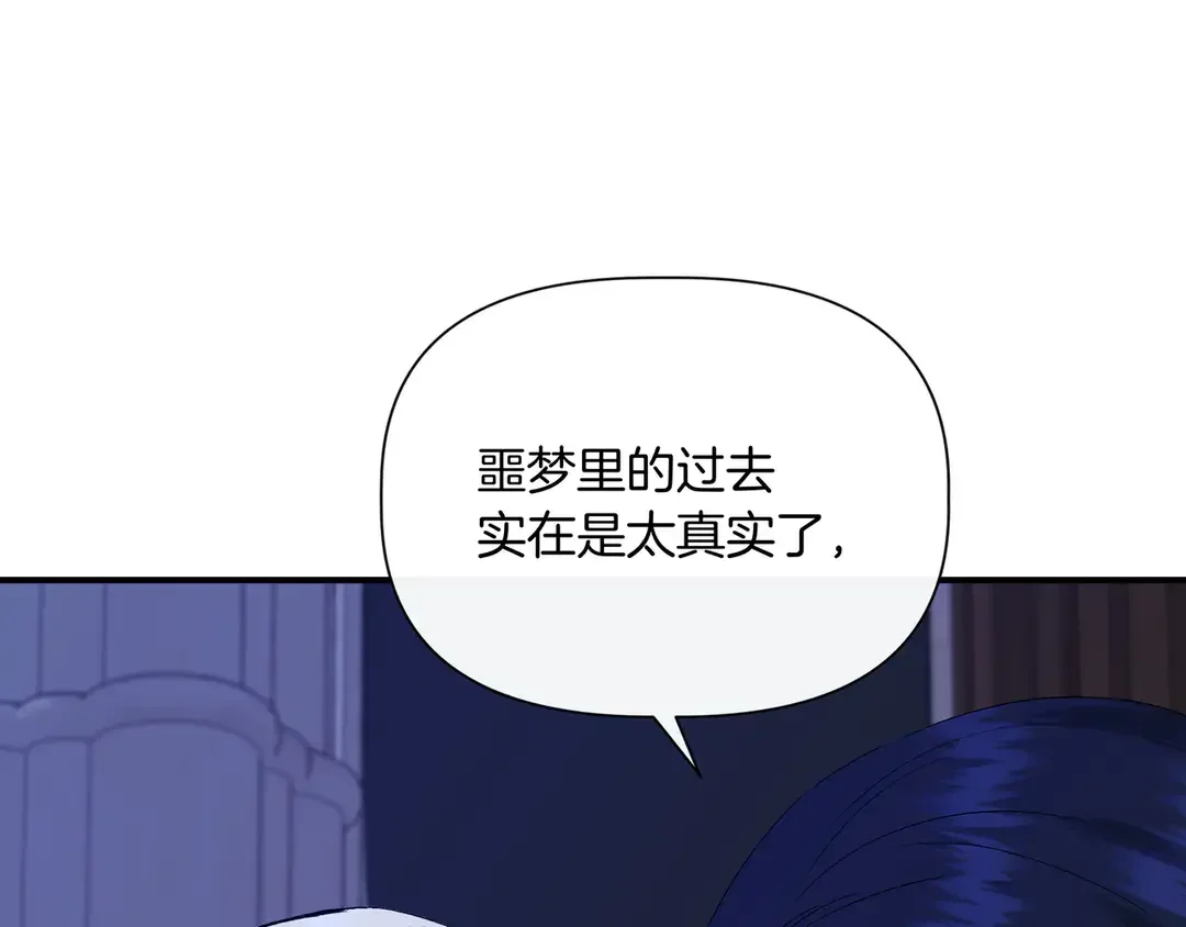 我不是辛德瑞拉 第135话 噩梦 (外传7） 第194页