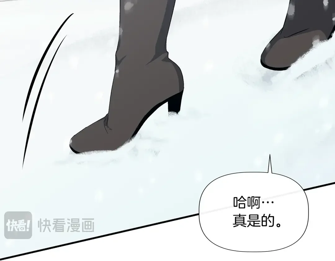 我不是辛德瑞拉 第135话 噩梦 (外传7） 第50页
