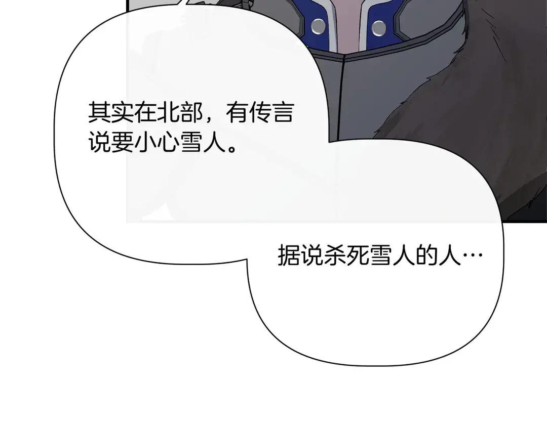 我不是辛德瑞拉 第135话 噩梦 (外传7） 第110页