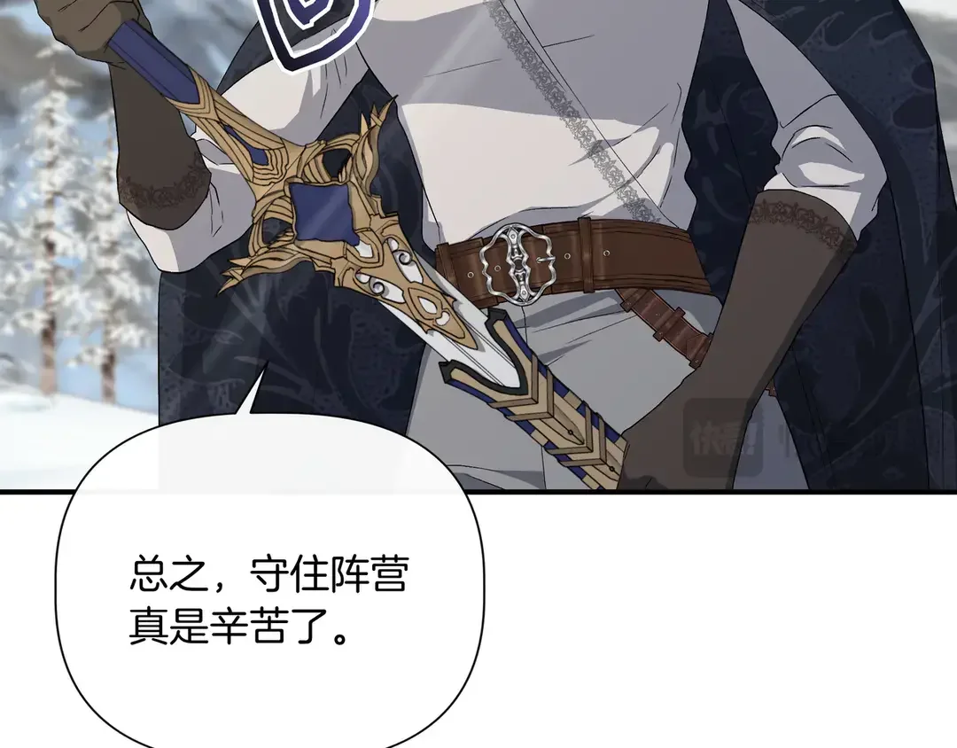 我不是辛德瑞拉 第135话 噩梦 (外传7） 第95页