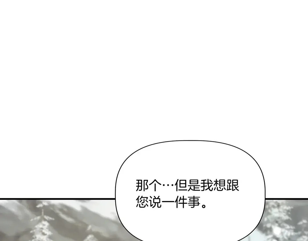 我不是辛德瑞拉 第135话 噩梦 (外传7） 第106页