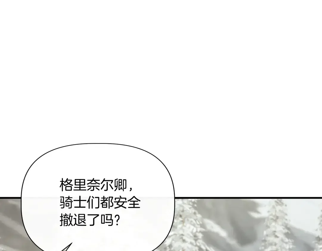 我不是辛德瑞拉 第135话 噩梦 (外传7） 第99页