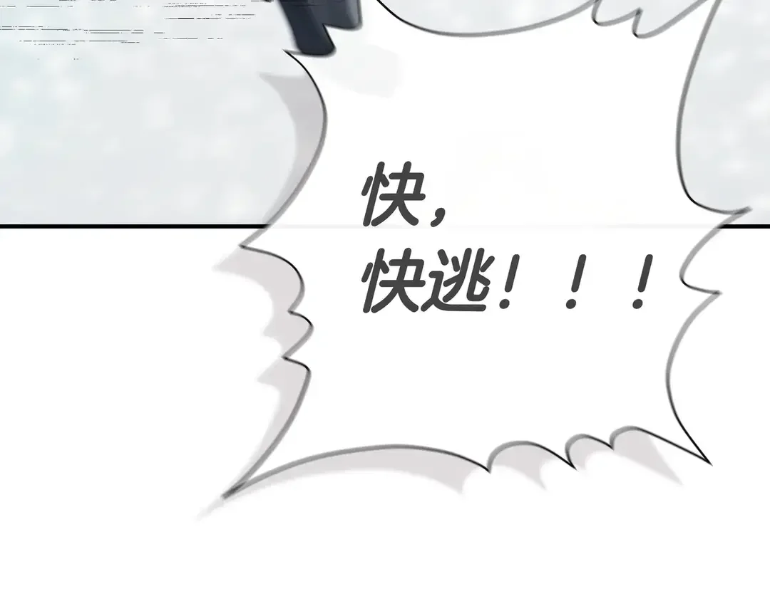 我不是辛德瑞拉 第135话 噩梦 (外传7） 第7页