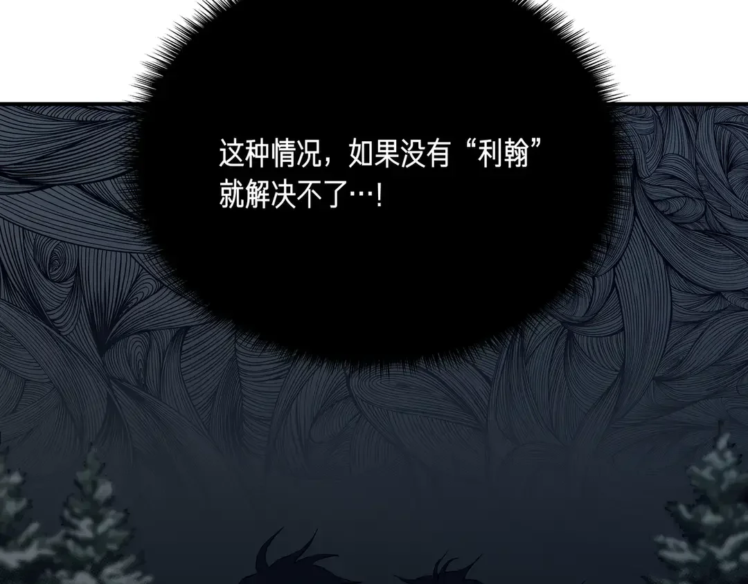 我不是辛德瑞拉 第135话 噩梦 (外传7） 第22页