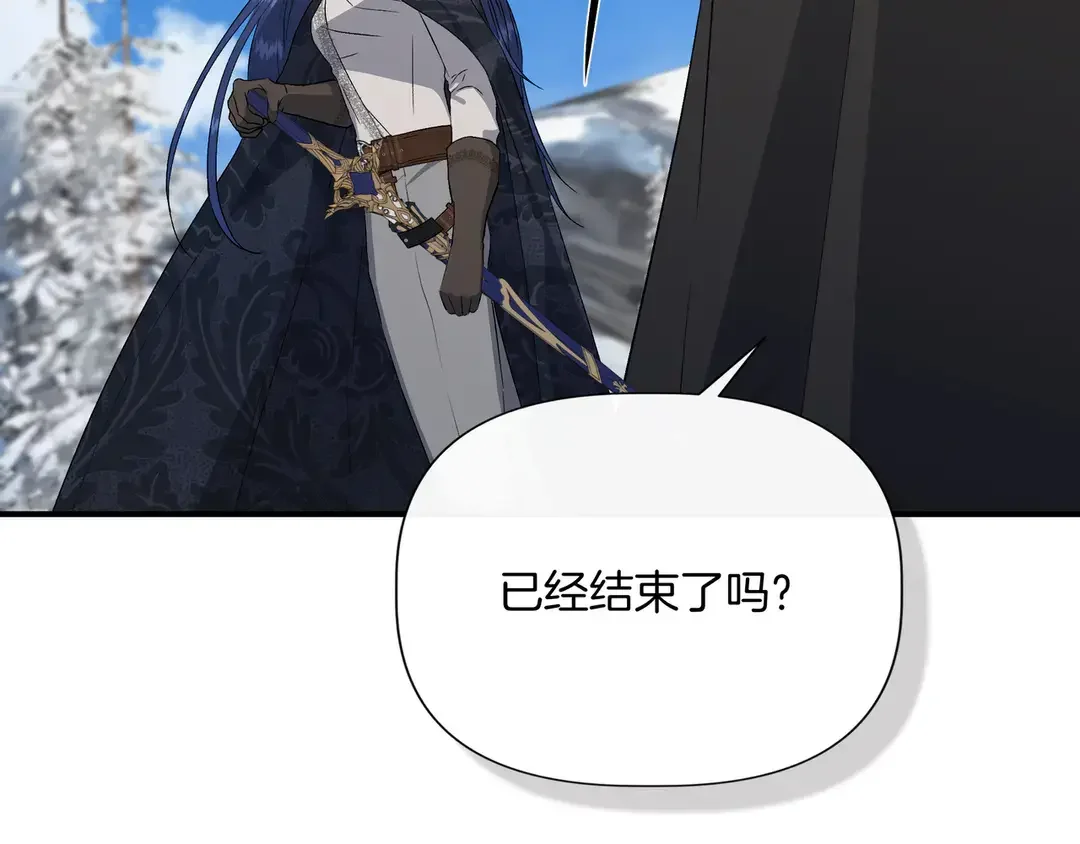 我不是辛德瑞拉 第135话 噩梦 (外传7） 第98页
