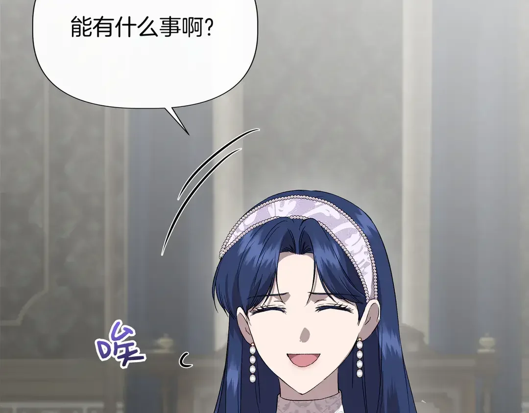 我不是辛德瑞拉 第135话 噩梦 (外传7） 第155页