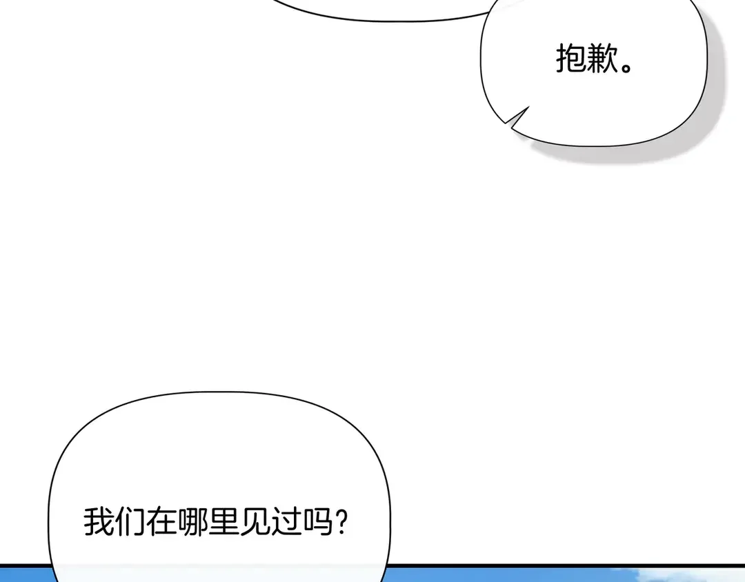 我不是辛德瑞拉 第135话 噩梦 (外传7） 第93页