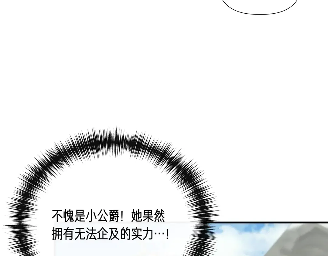 我不是辛德瑞拉 第135话 噩梦 (外传7） 第78页
