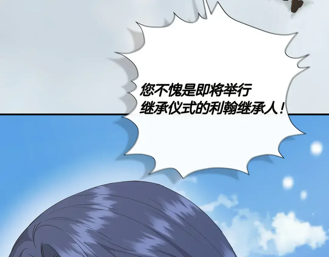 我不是辛德瑞拉 第135话 噩梦 (外传7） 第87页