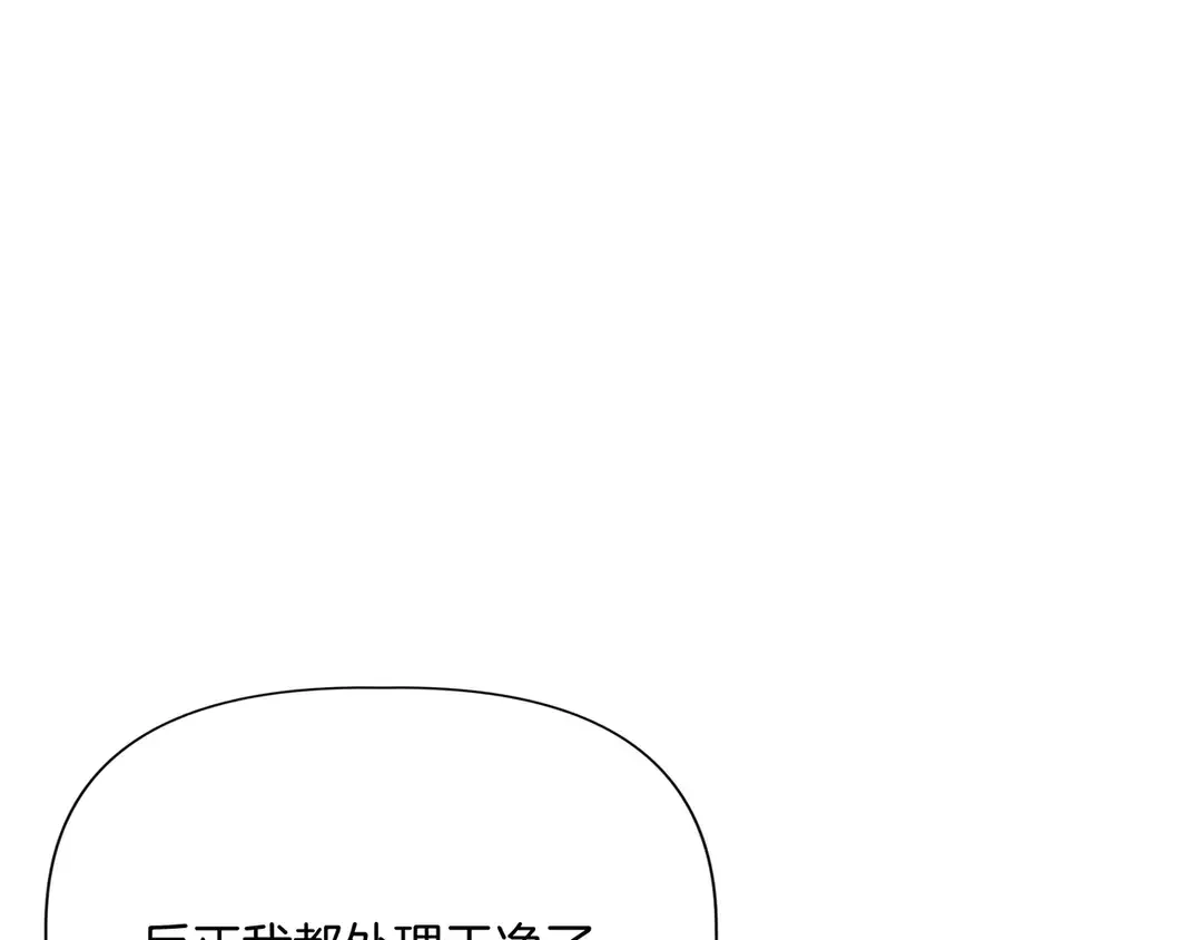 我不是辛德瑞拉 第135话 噩梦 (外传7） 第143页