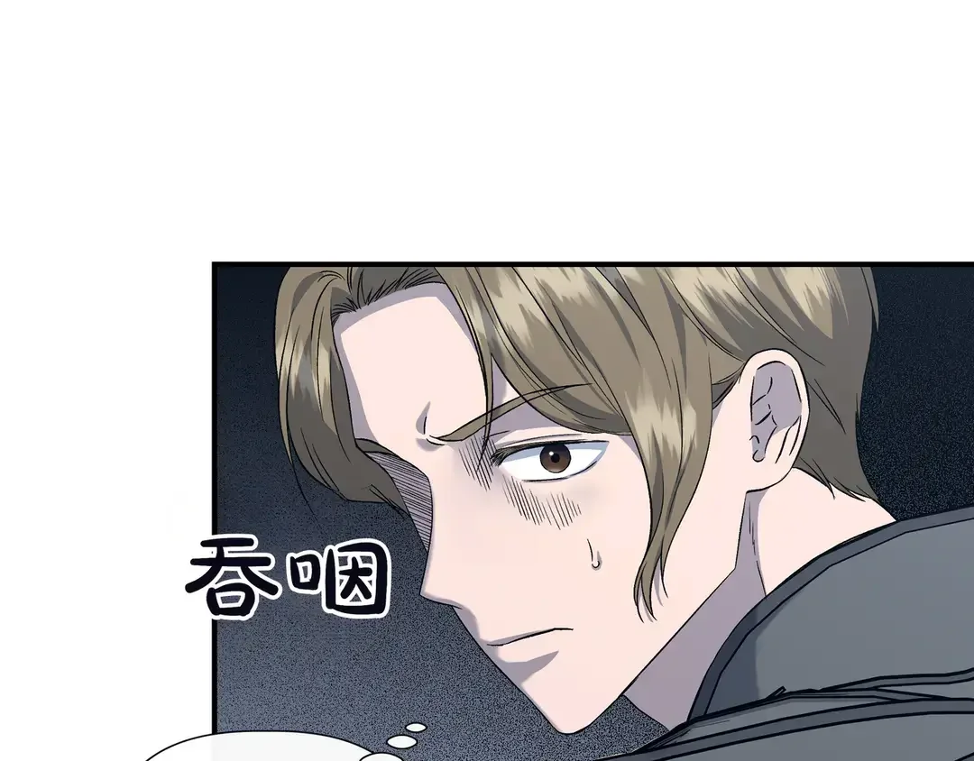 我不是辛德瑞拉 第135话 噩梦 (外传7） 第20页
