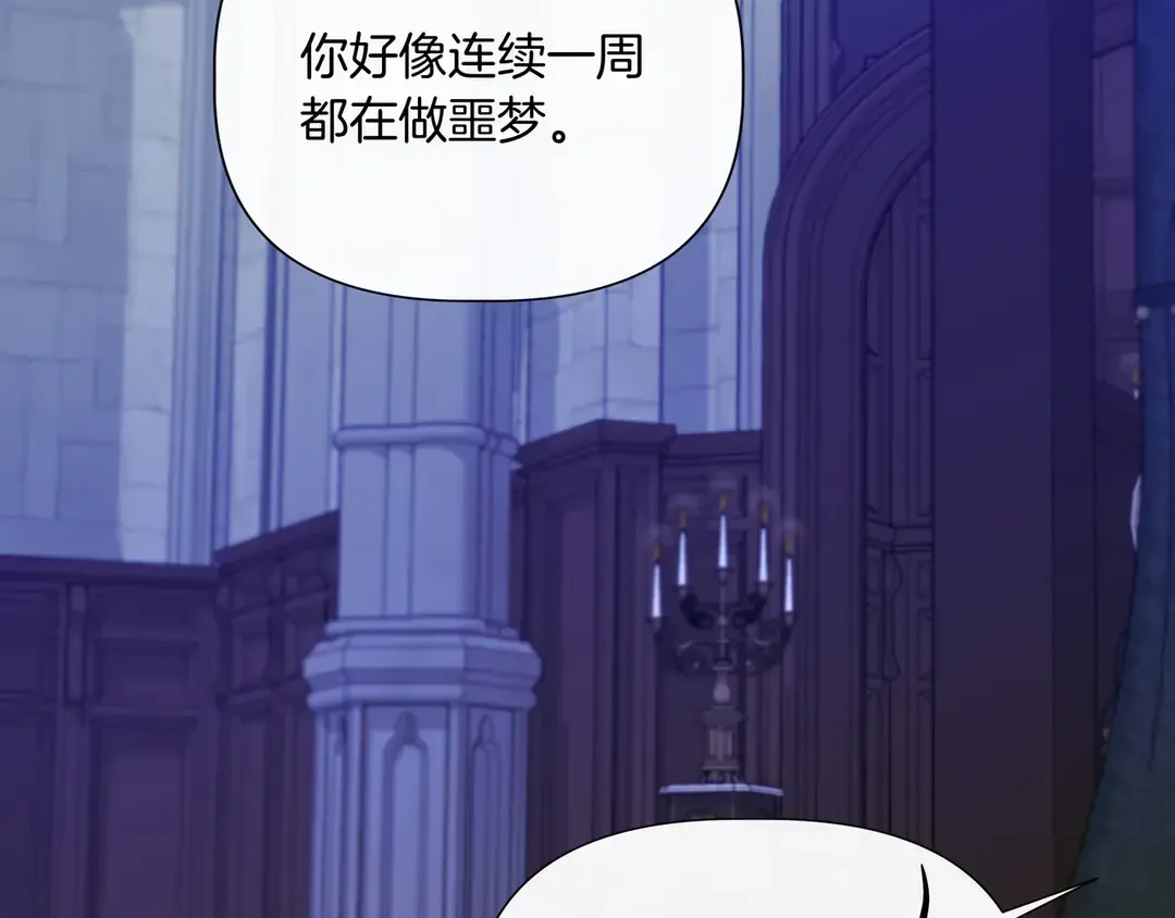 我不是辛德瑞拉 第135话 噩梦 (外传7） 第180页