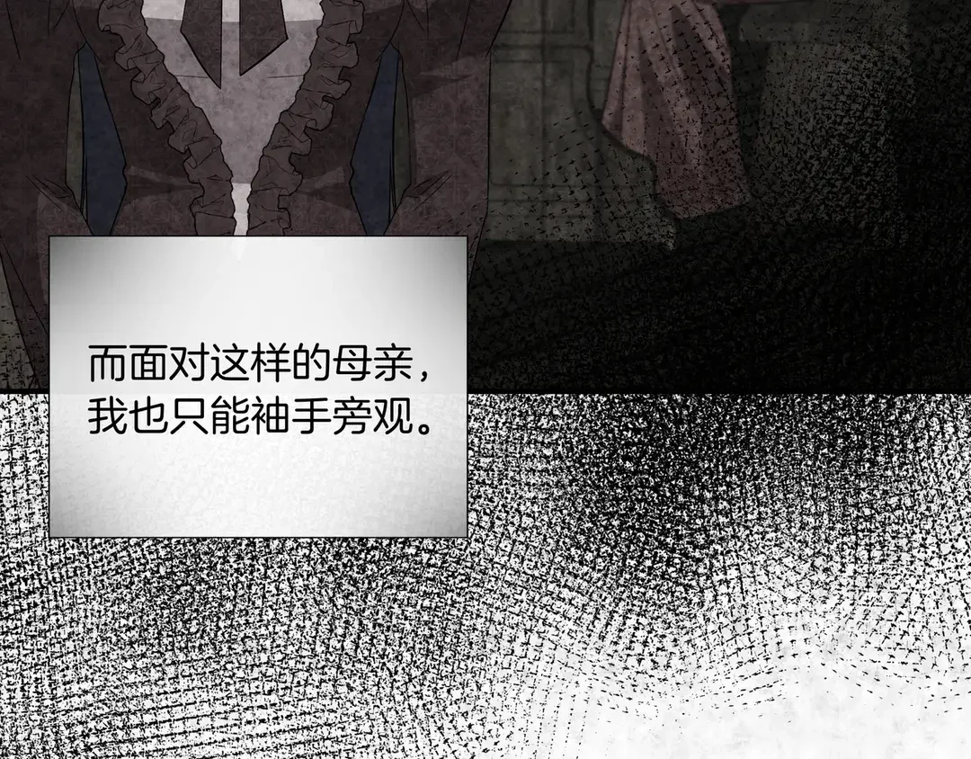 我不是辛德瑞拉 第135话 噩梦 (外传7） 第191页