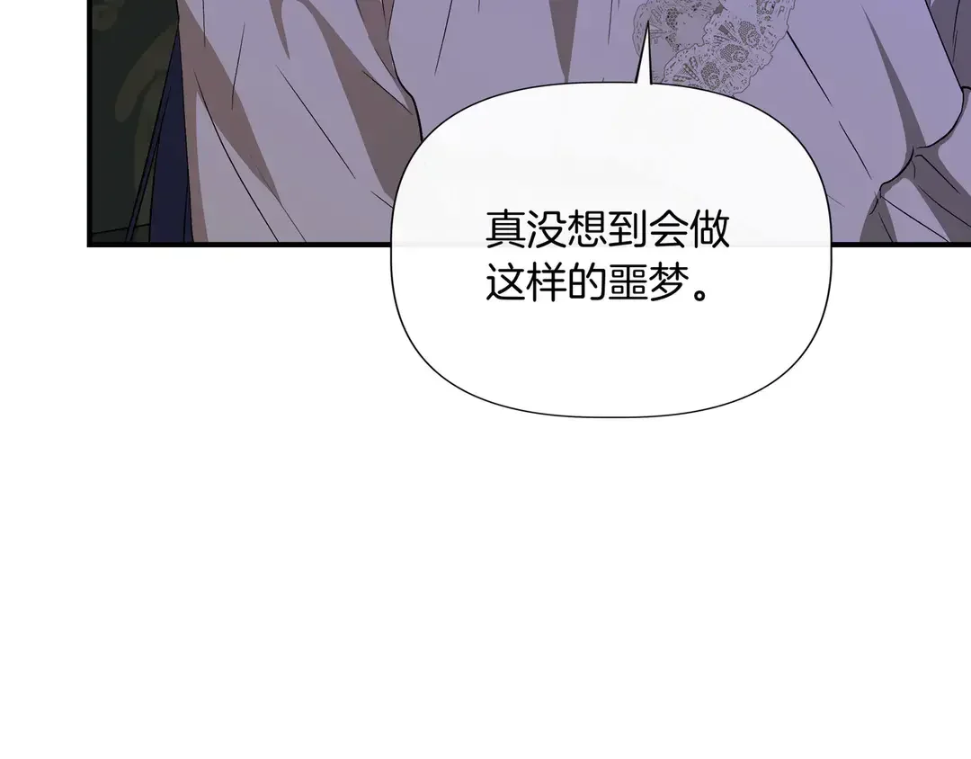 我不是辛德瑞拉 第135话 噩梦 (外传7） 第184页