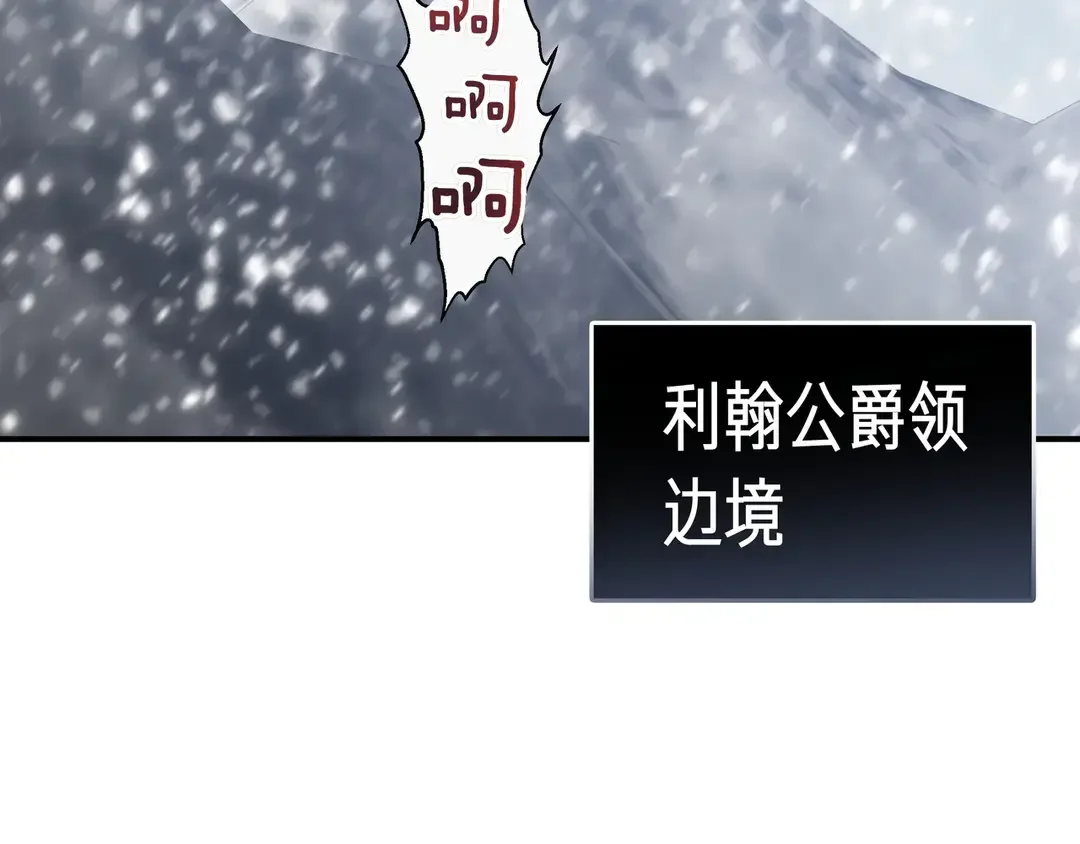 我不是辛德瑞拉 第135话 噩梦 (外传7） 第4页