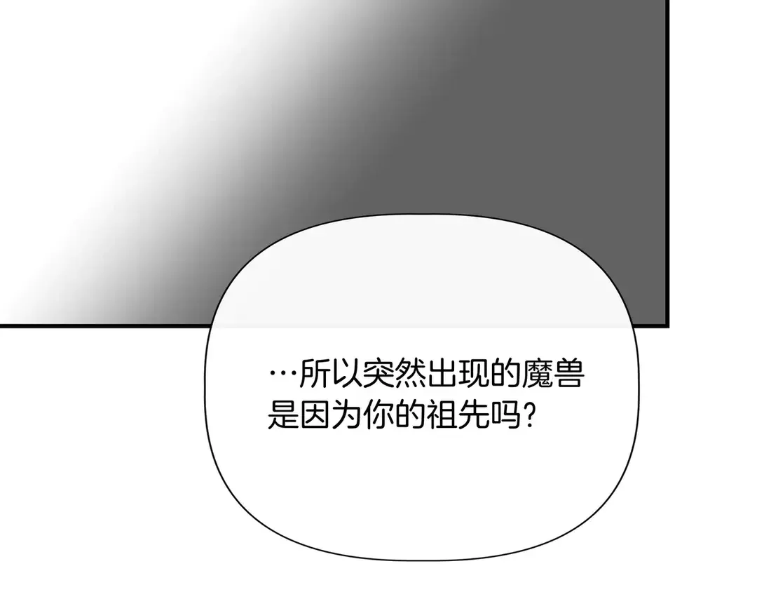 我不是辛德瑞拉 第135话 噩梦 (外传7） 第136页
