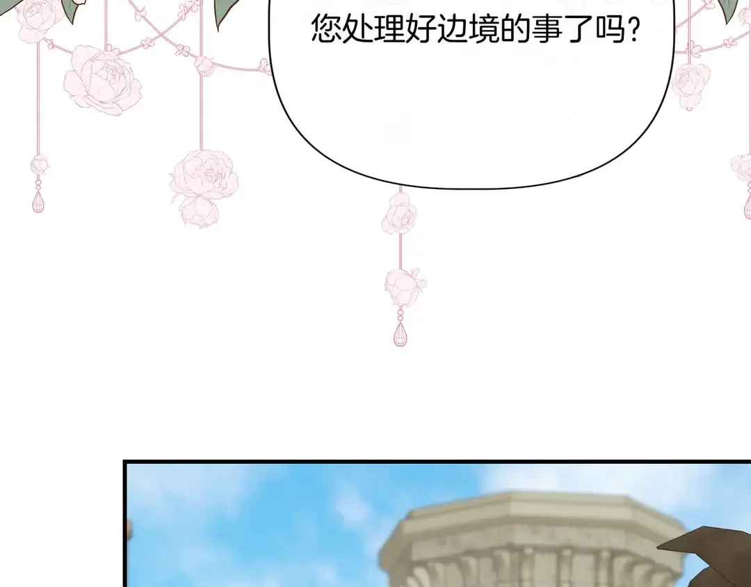 我不是辛德瑞拉 第135话 噩梦 (外传7） 第125页
