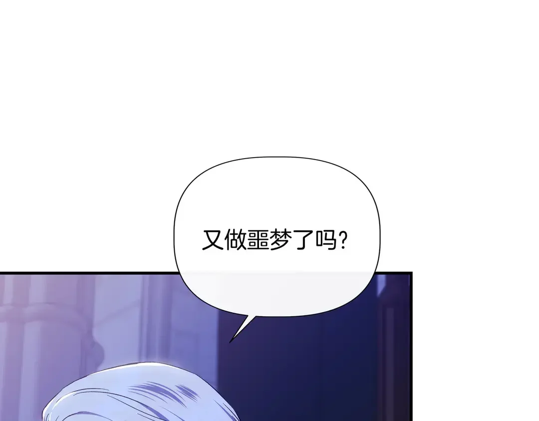 我不是辛德瑞拉 第135话 噩梦 (外传7） 第177页