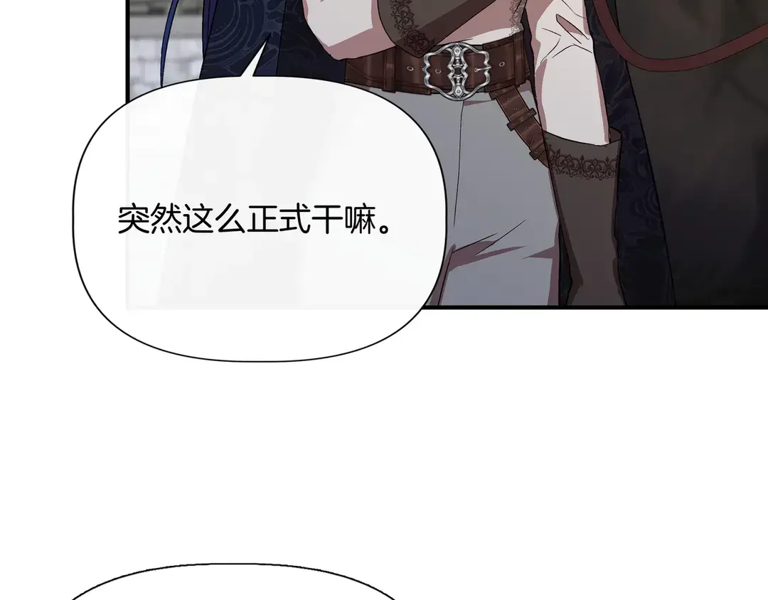 我不是辛德瑞拉 第135话 噩梦 (外传7） 第127页