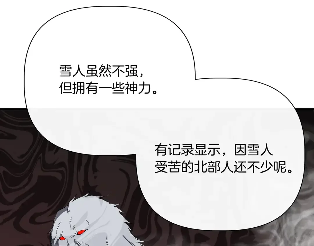 我不是辛德瑞拉 第135话 噩梦 (外传7） 第152页