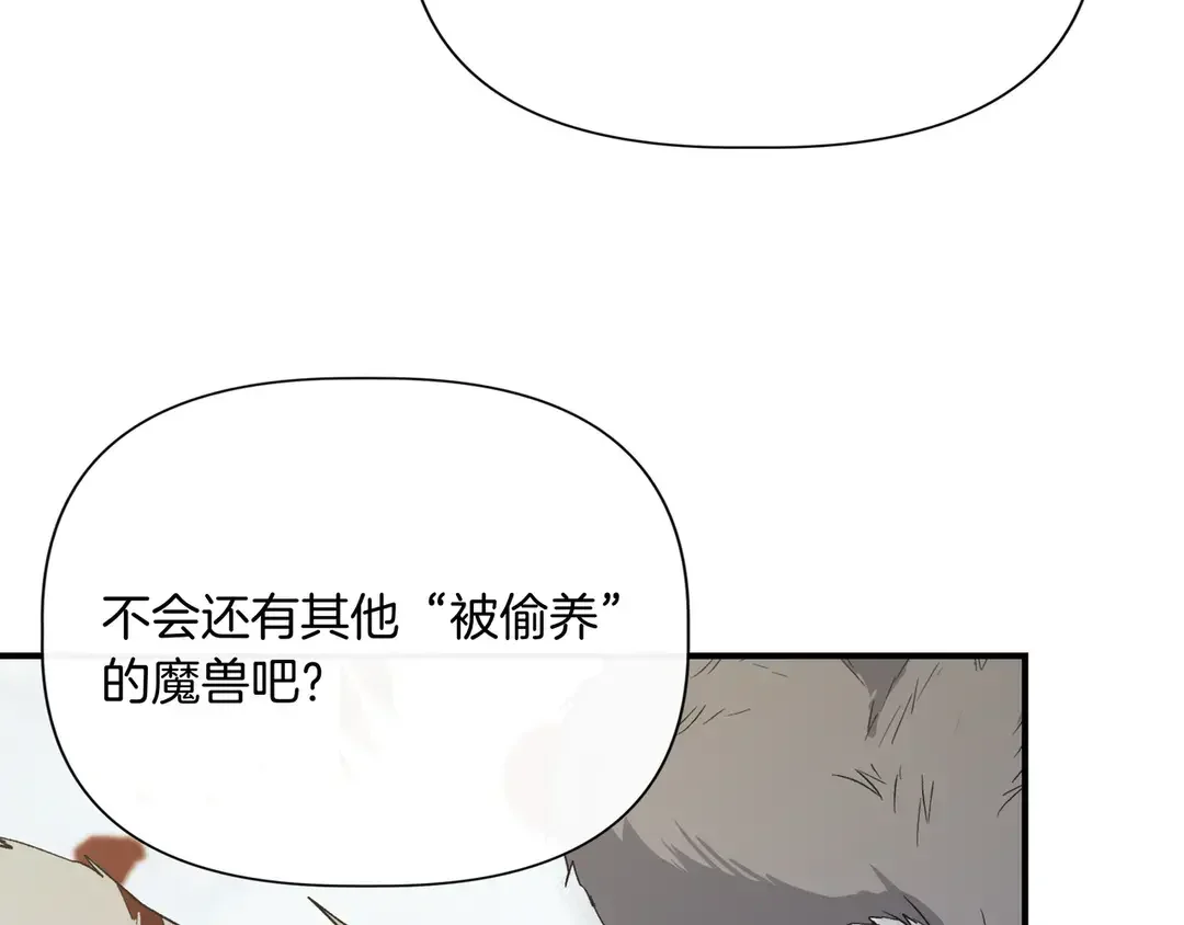 我不是辛德瑞拉 第135话 噩梦 (外传7） 第102页