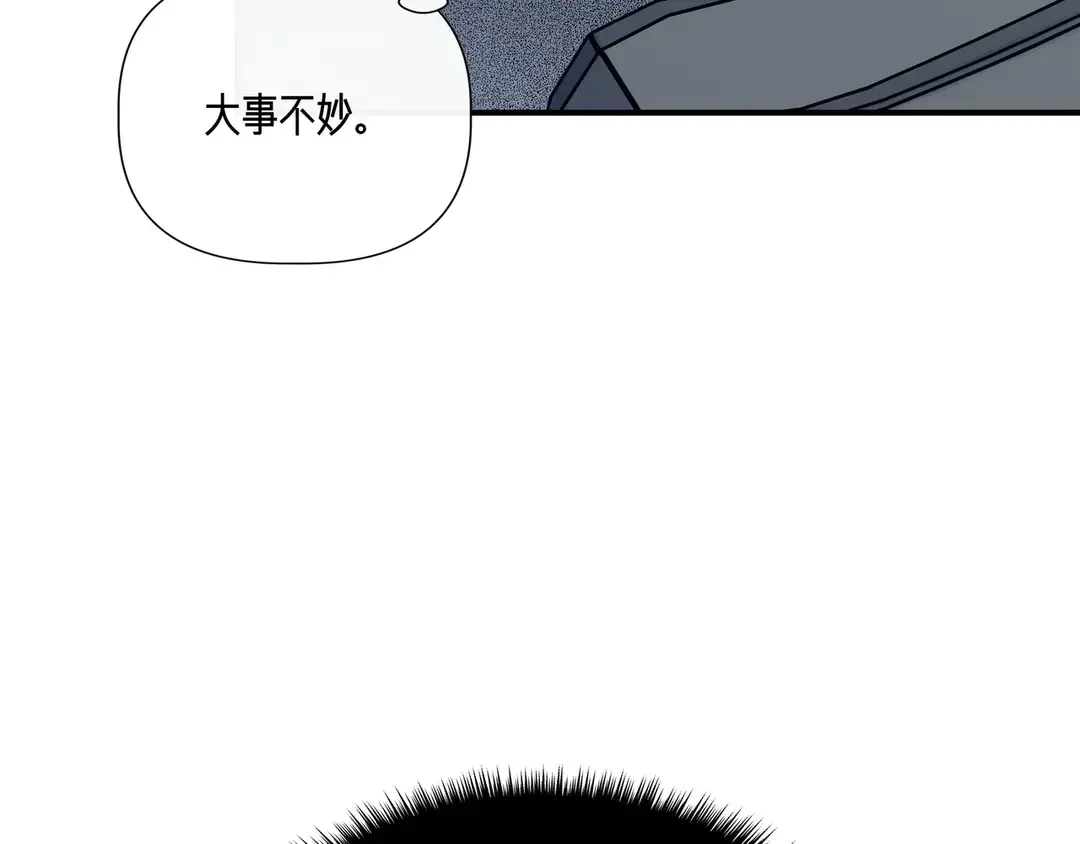 我不是辛德瑞拉 第135话 噩梦 (外传7） 第21页