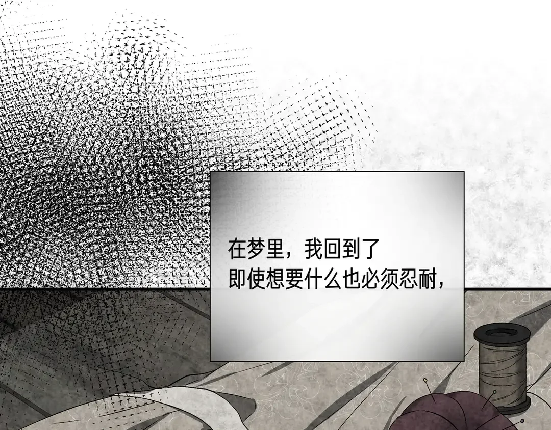 我不是辛德瑞拉 第135话 噩梦 (外传7） 第187页