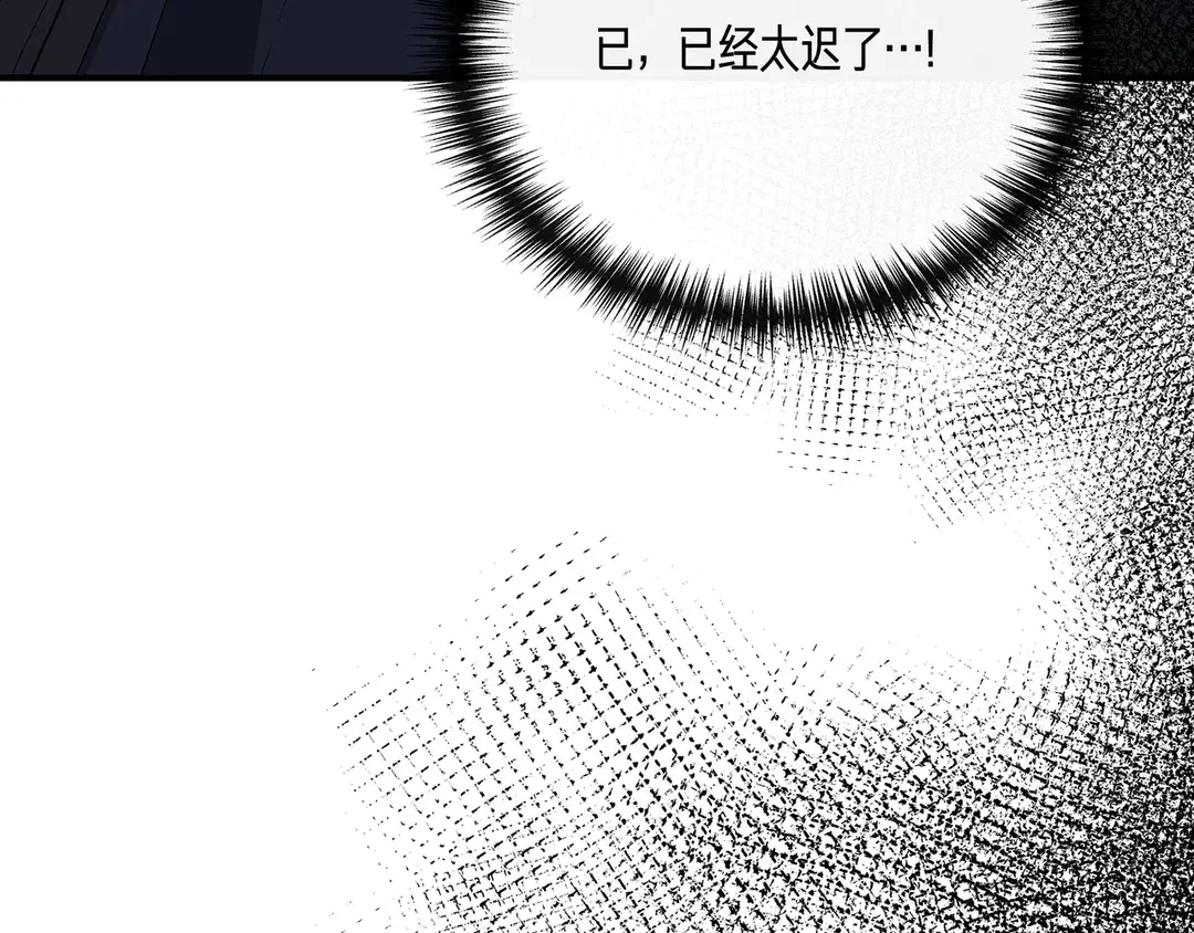 我不是辛德瑞拉 第135话 噩梦 (外传7） 第37页
