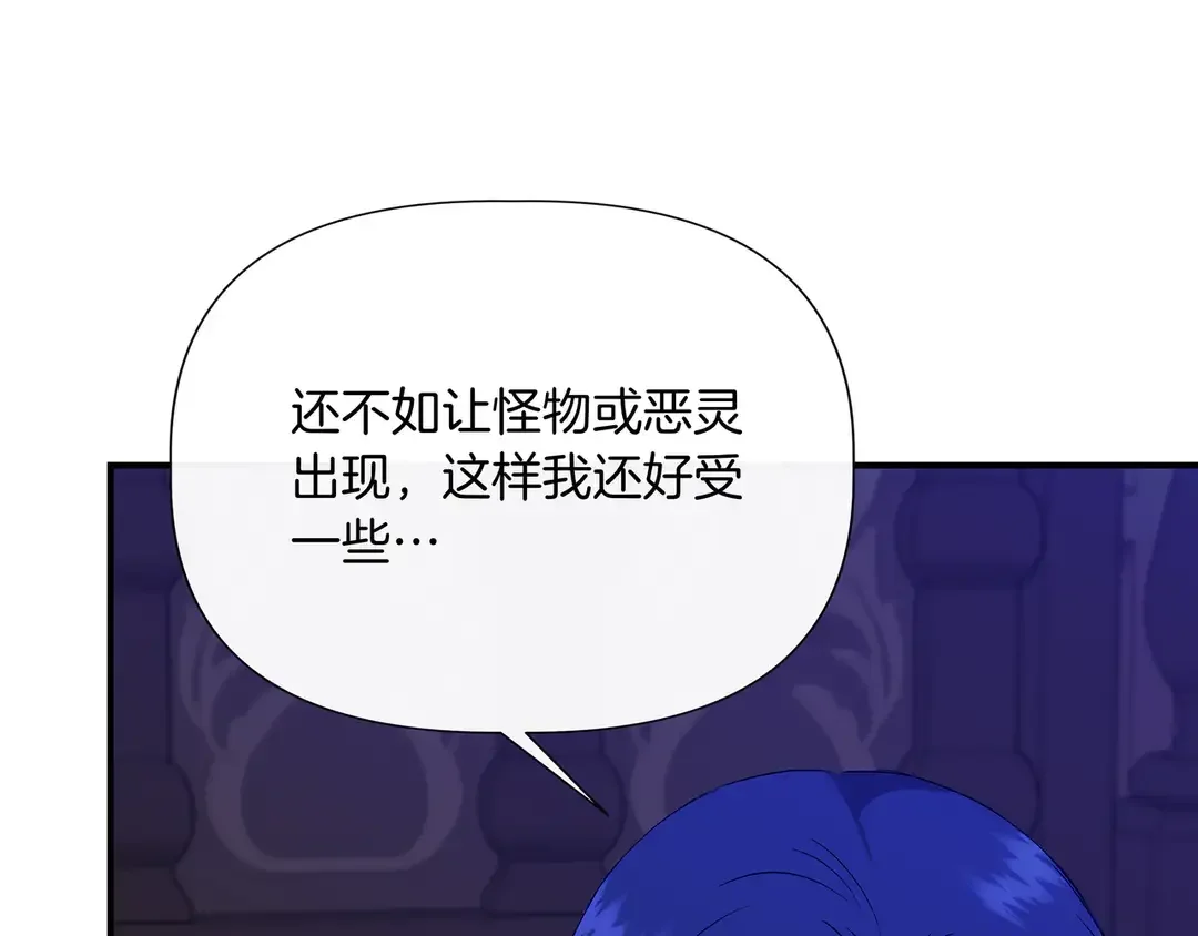 我不是辛德瑞拉 第135话 噩梦 (外传7） 第182页
