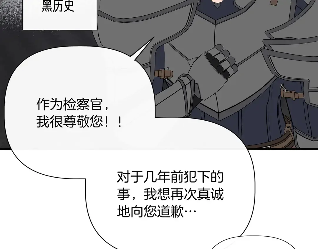 我不是辛德瑞拉 第135话 噩梦 (外传7） 第92页