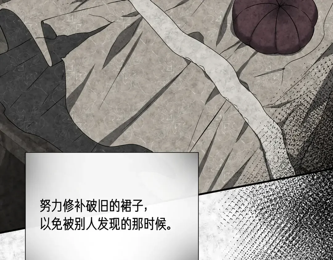 我不是辛德瑞拉 第135话 噩梦 (外传7） 第188页