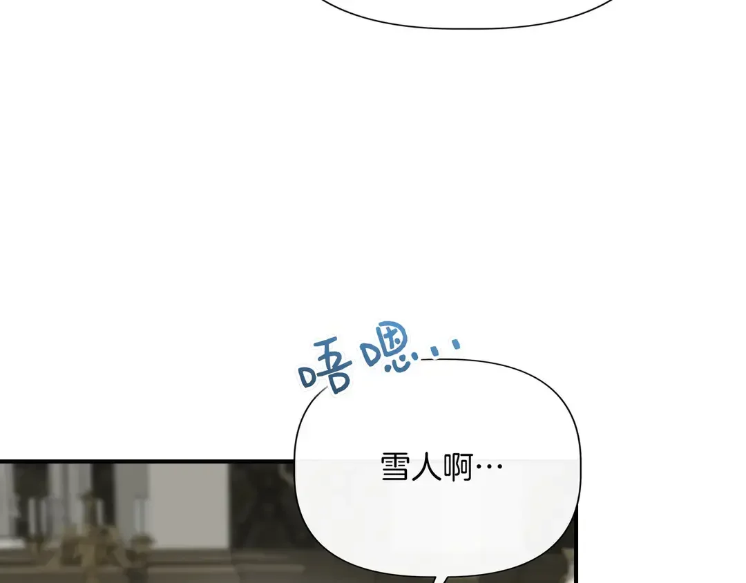 我不是辛德瑞拉 第135话 噩梦 (外传7） 第149页
