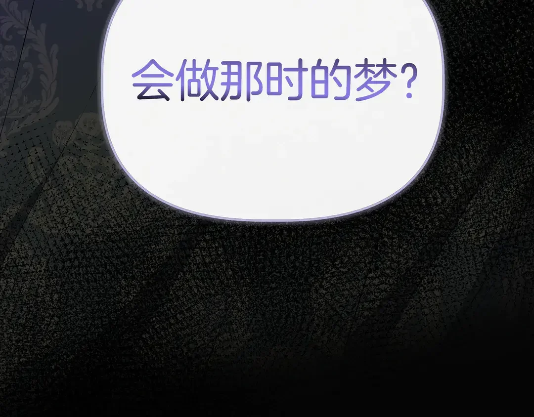 我不是辛德瑞拉 第135话 噩梦 (外传7） 第200页