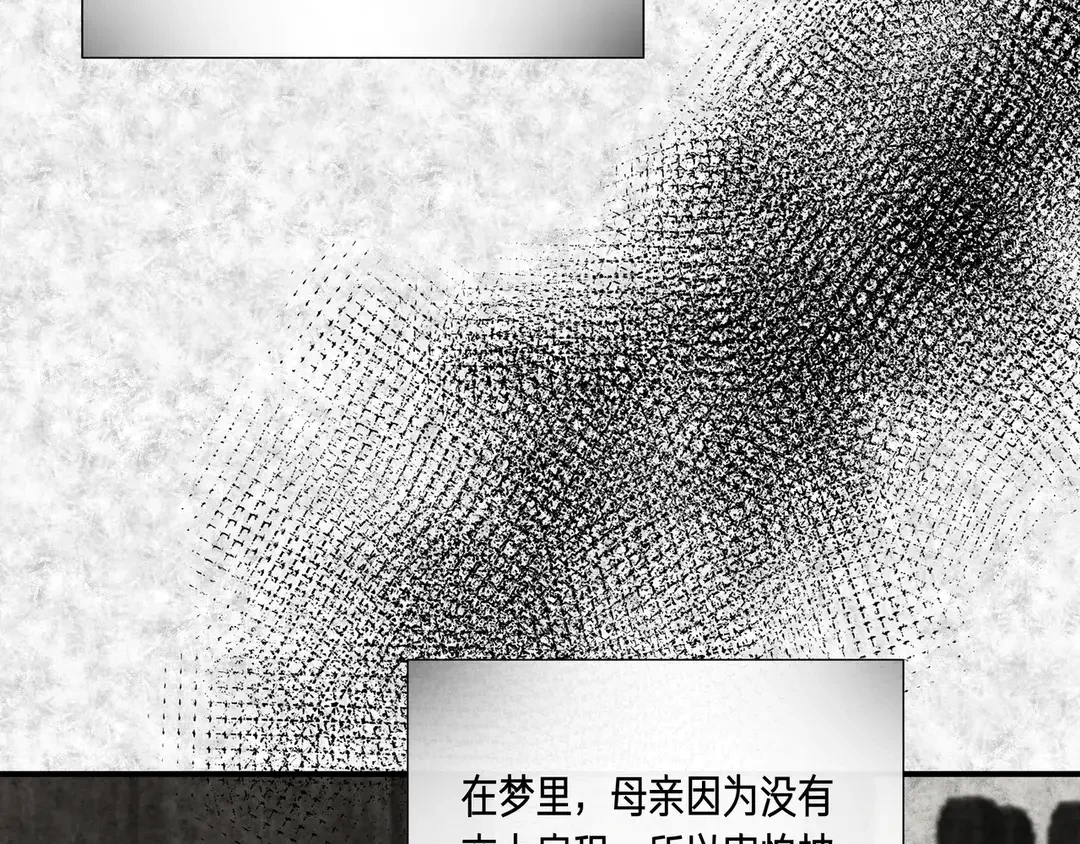 我不是辛德瑞拉 第135话 噩梦 (外传7） 第189页