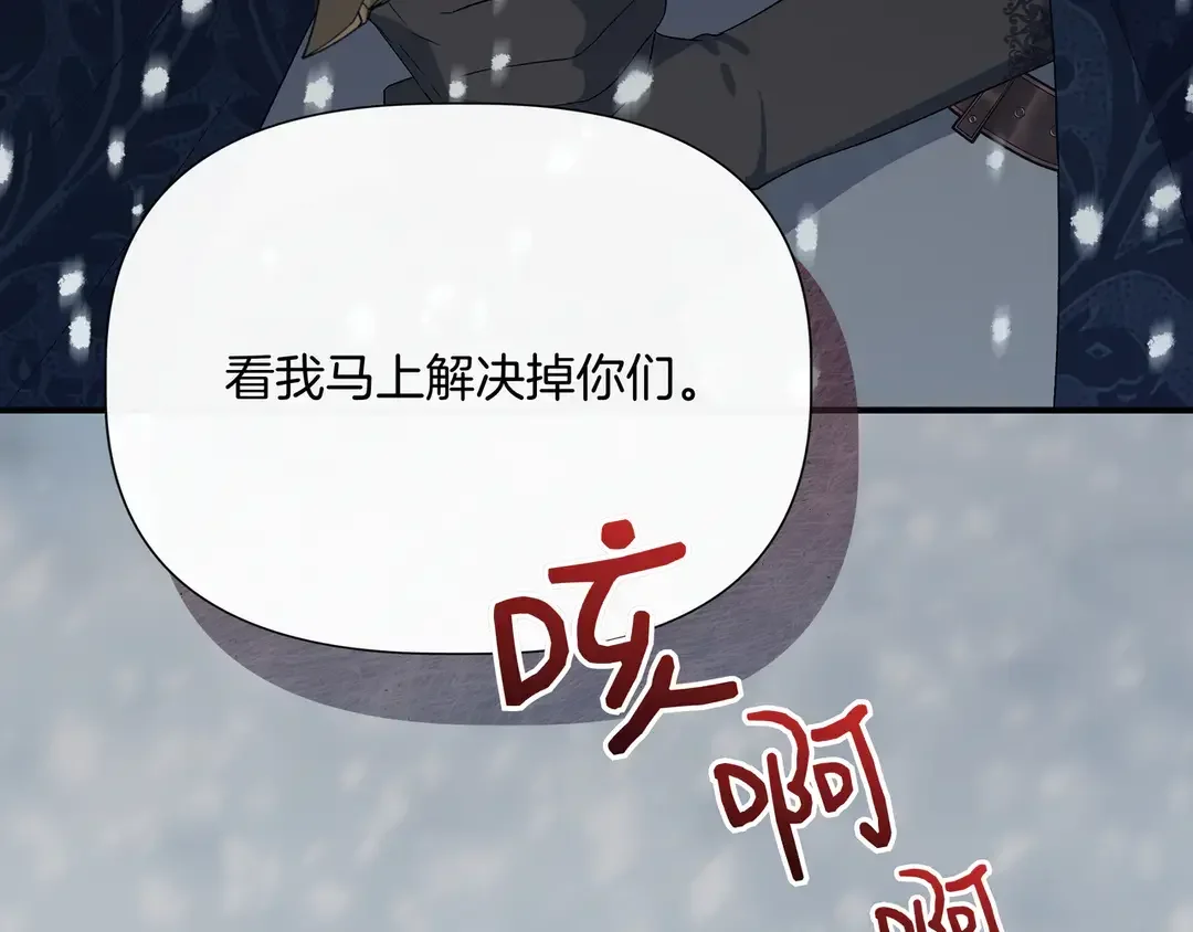 我不是辛德瑞拉 第135话 噩梦 (外传7） 第66页