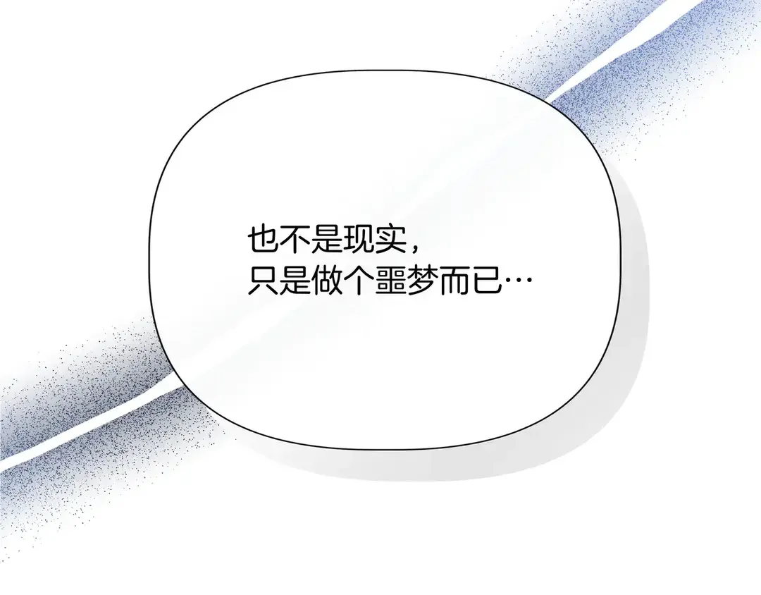 我不是辛德瑞拉 第135话 噩梦 (外传7） 第158页