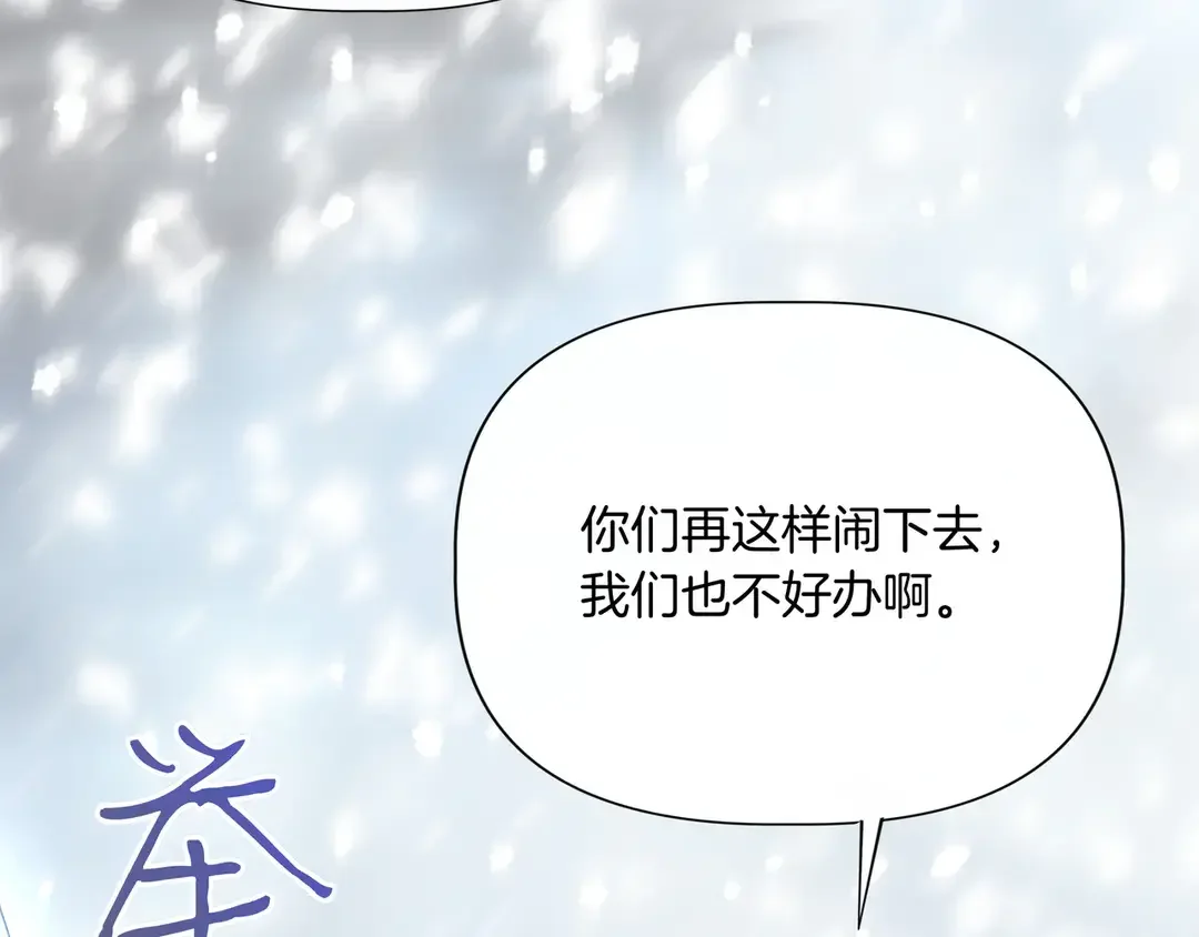 我不是辛德瑞拉 第135话 噩梦 (外传7） 第63页