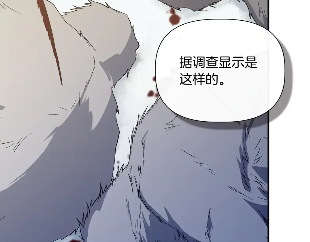 我不是辛德瑞拉 第135话 噩梦 (外传7） 第103页