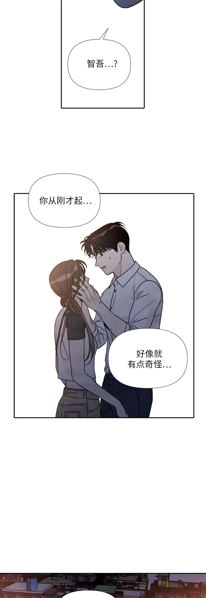 我为之离开的理由 第83话 第30页