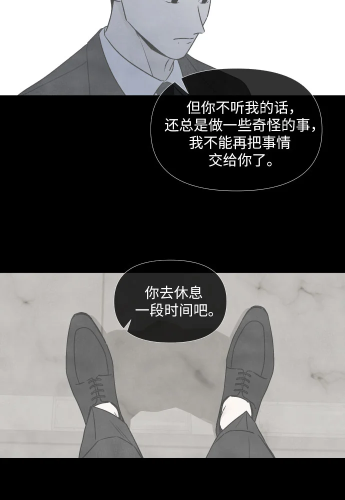 我为之离开的理由 第83话 第17页