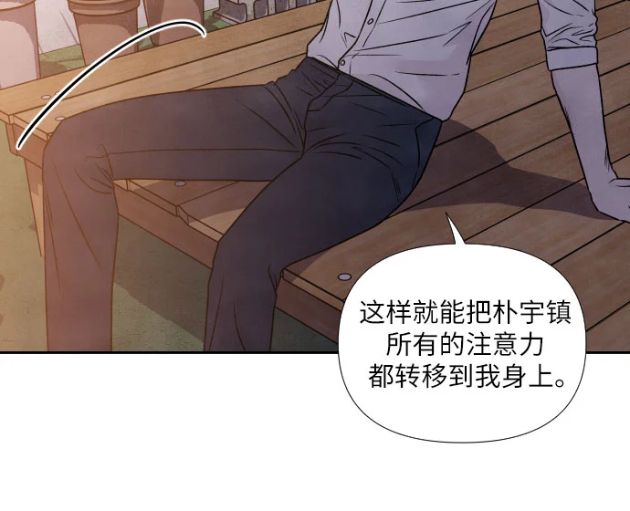我为之离开的理由 第83话 第12页