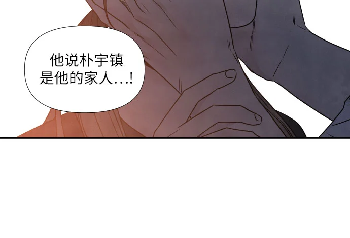 我为之离开的理由 第83话 第34页