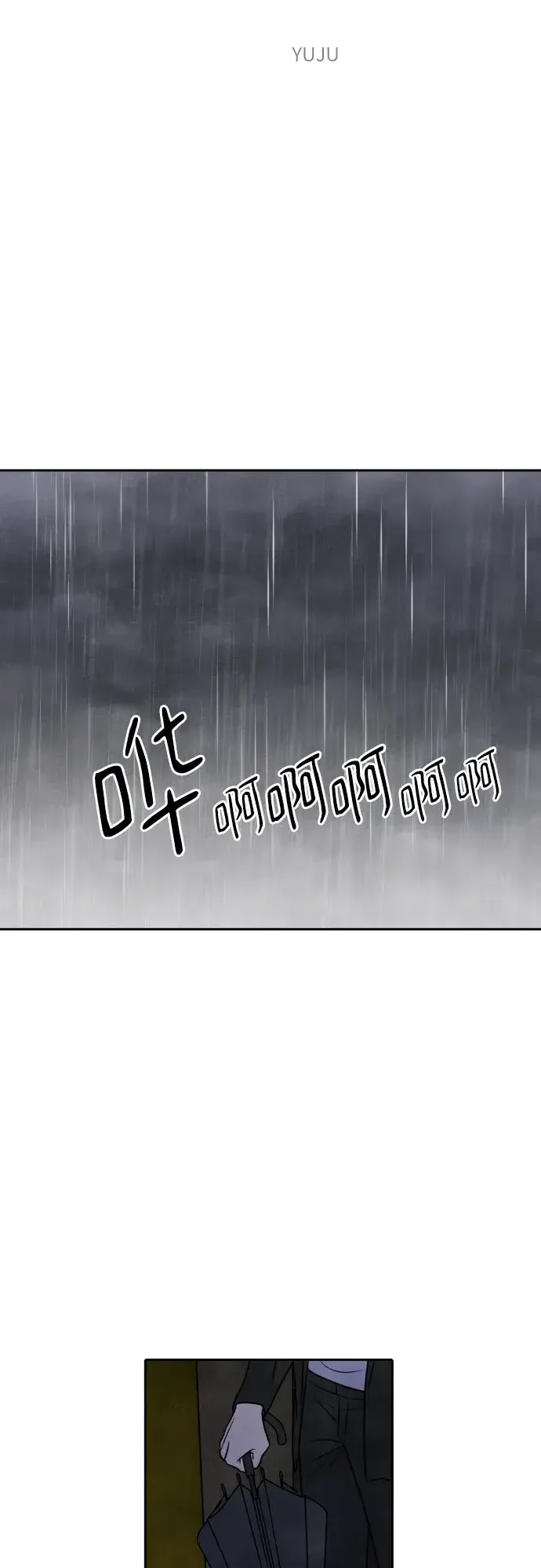 我为之离开的理由 第84话 第10页