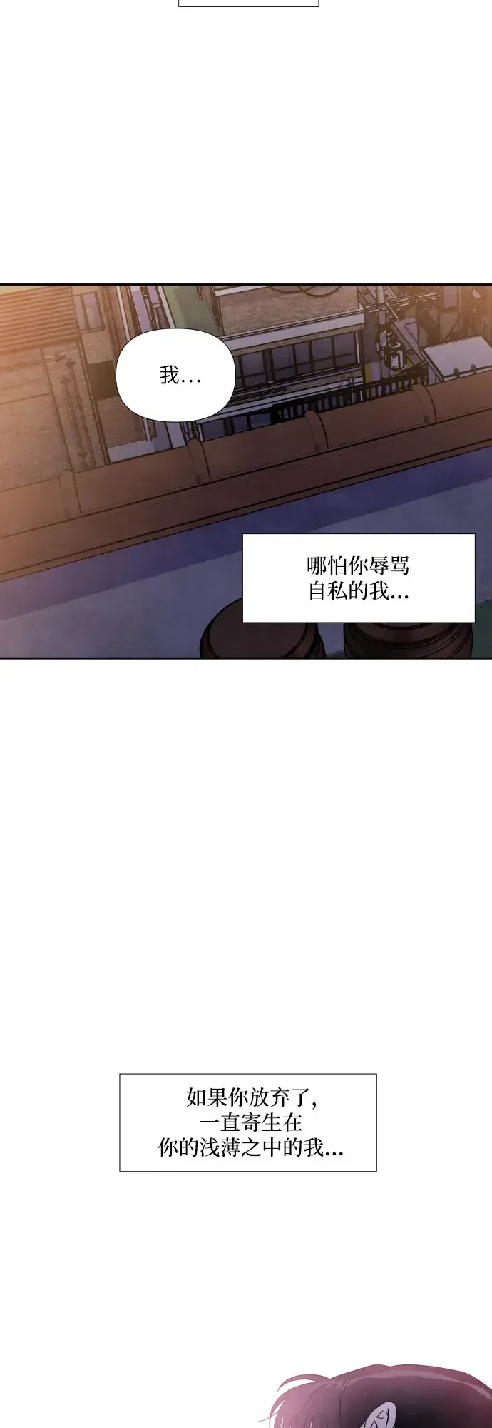 我为之离开的理由 第84话 第8页