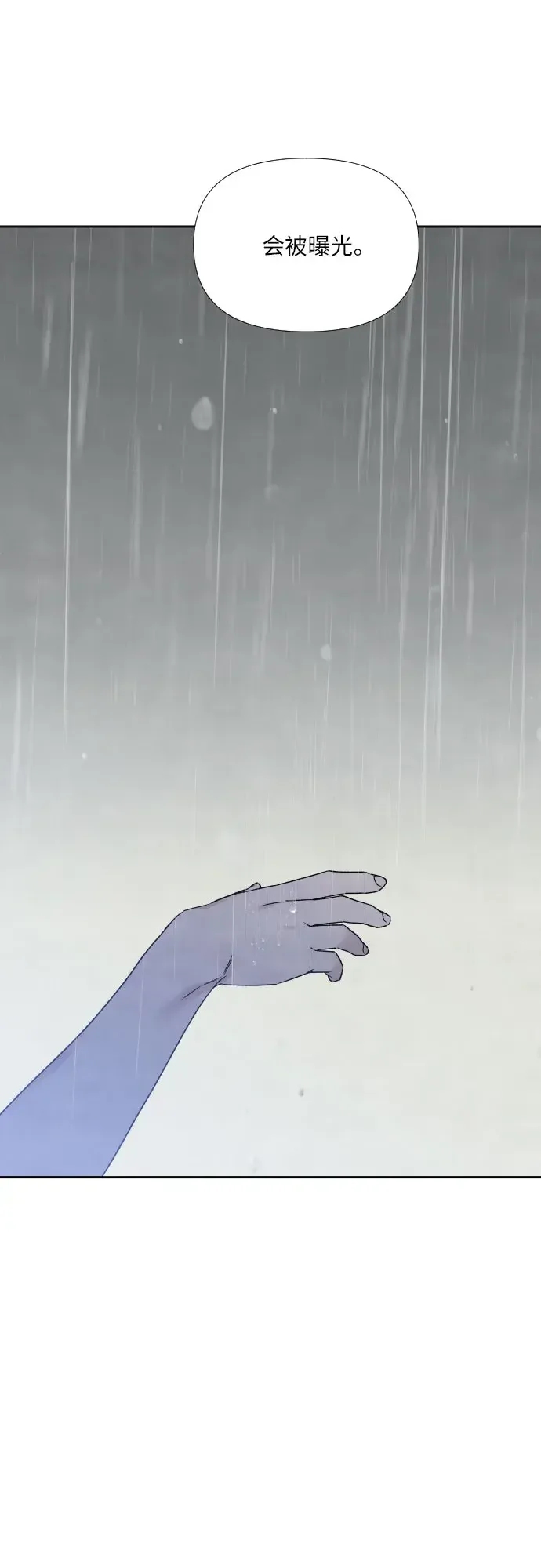 我为之离开的理由 第84话 第27页