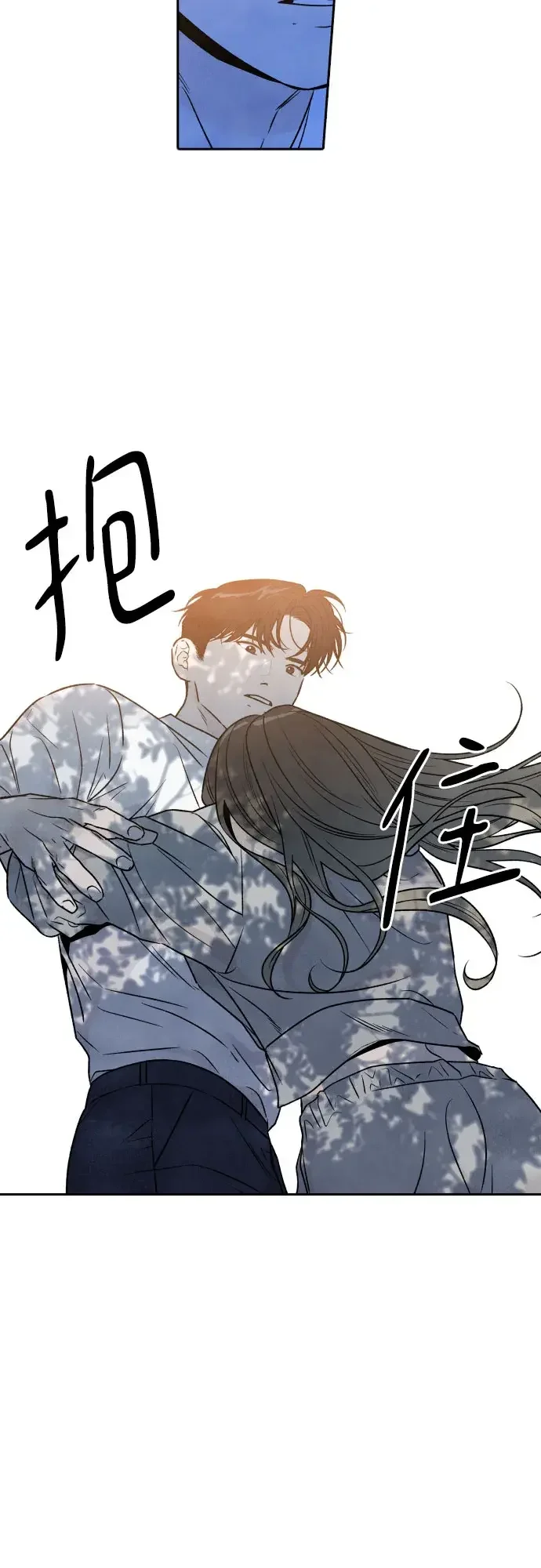 我为之离开的理由 第87话 第20页