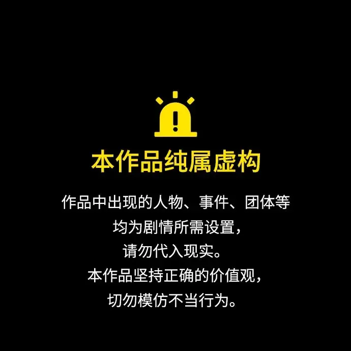 我为之离开的理由 第87话 第1页