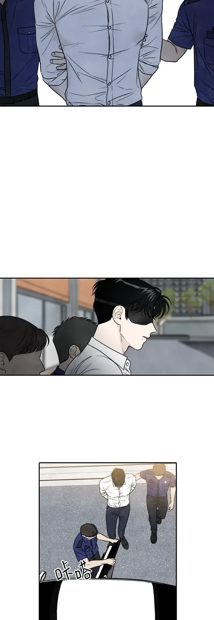 我为之离开的理由 第87话 第3页